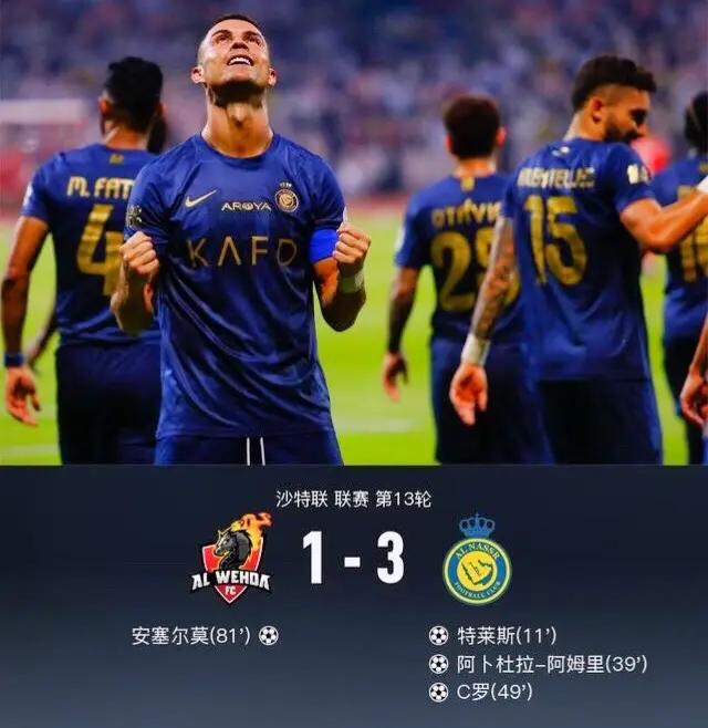 C罗重返赛场，重要助攻首场状态出色，切尔西观众沸腾！